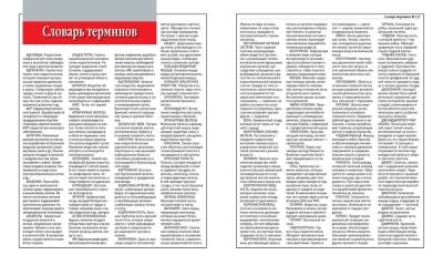 Анатомический атлас. Основы строения и физиологии человека